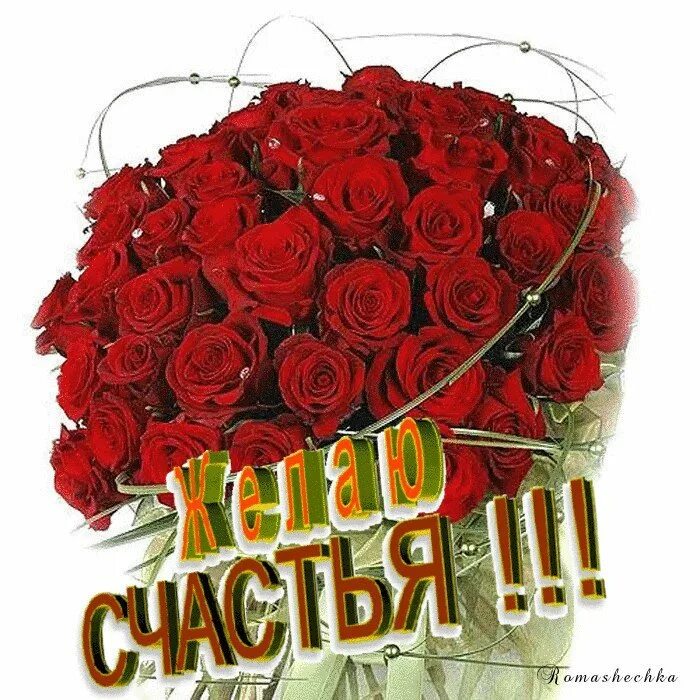 свадебные плакаты в хорошем качестве. цветы для любимой женщины. комплименты будьте счастливы. красивой женщине красивые слова. фразы о женщине с восхищением.