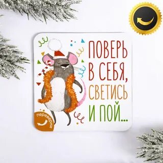 С помощью новым годом 2024