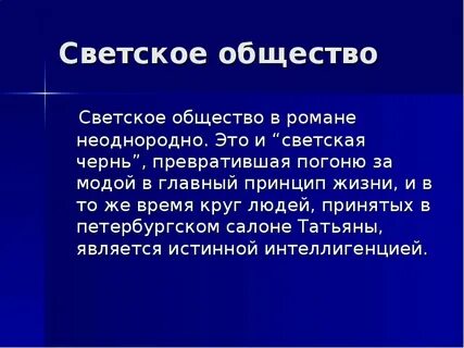Это общество было организовано недавно