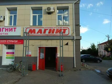 Ул тандера