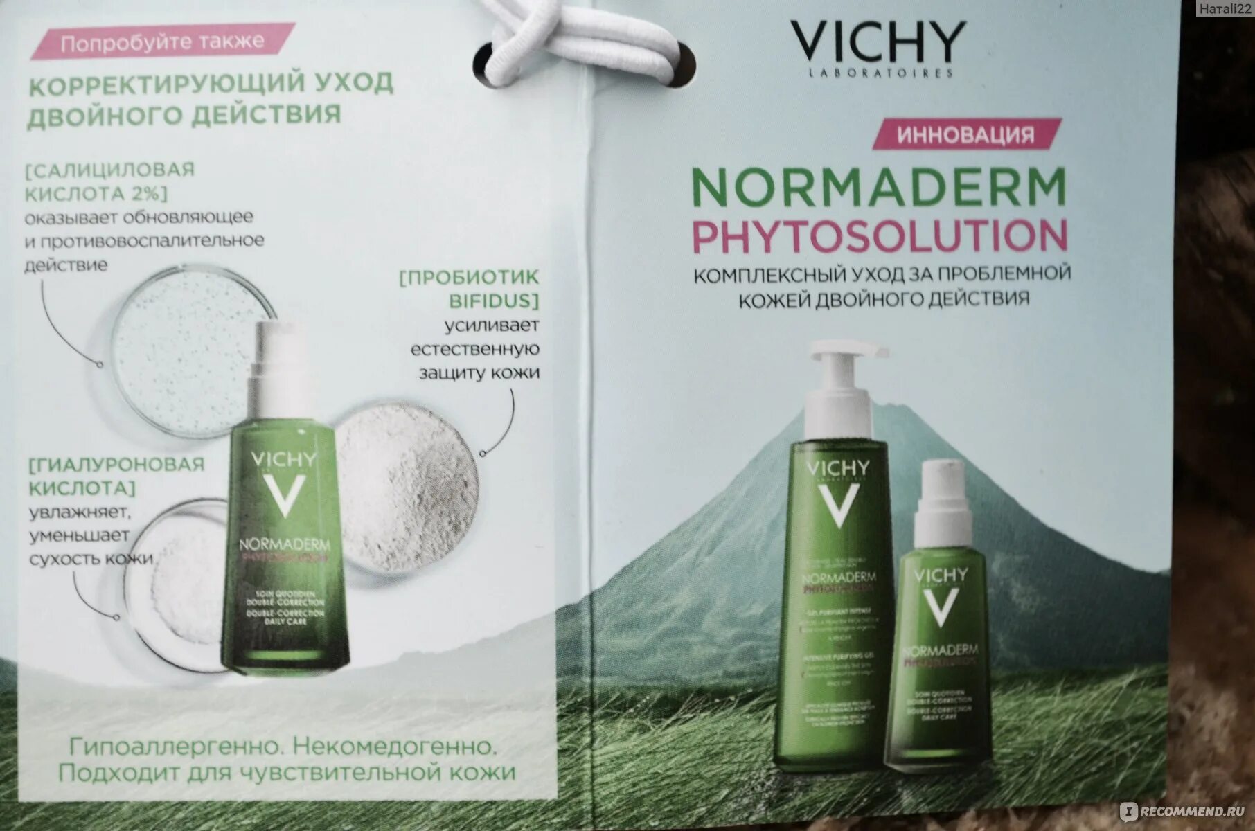 Vichy normaderm phytosolution отзывы. Нормадерм phytosolution гель очищающий для умывания 200мл. Академия для комбинированной кожи проблемной. Vichy nouveau New Normaderm phytosolution очищающий.