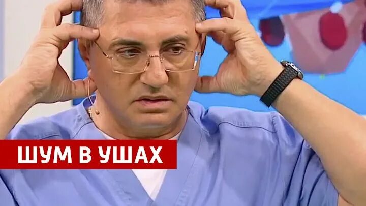 Какой врач шум в голове. Упражнения от шума а ушах доктора евдокименко. доктор евдокименко шум в ушах.