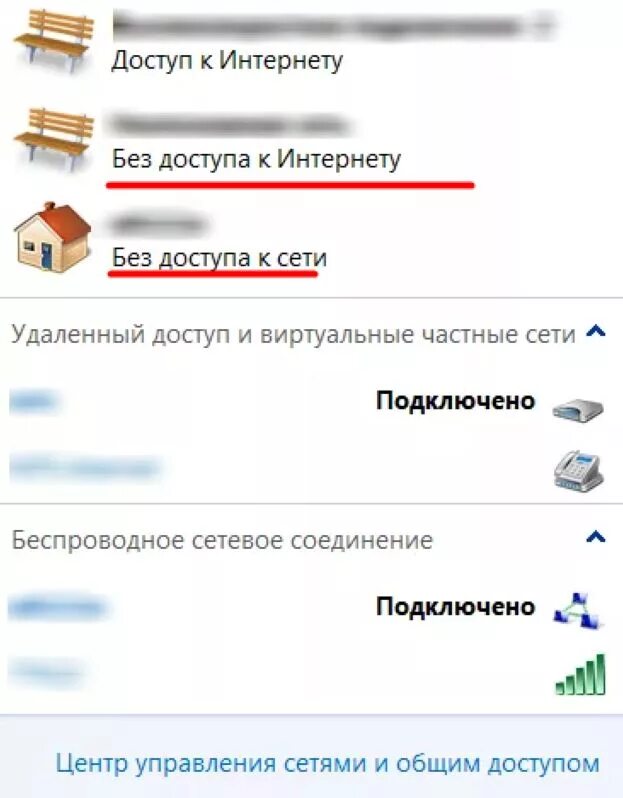 Интернет может быть недоступен вай фай. Отключается вай фай на ноутбуке windows 10. отключается вайфай при скачивании. что делать если ноутбук не подключается к wifi. wifi отключается сам по себе.