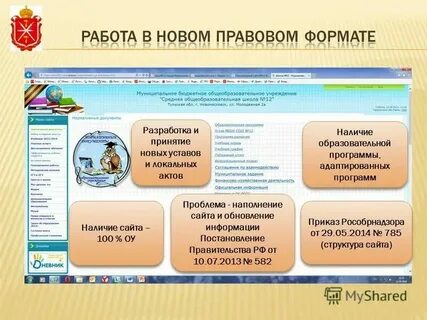 Реализация федеральной программы затрагивает как интересы
