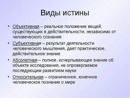 Методы психологии субъективные и объективные