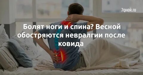Сон болела нога