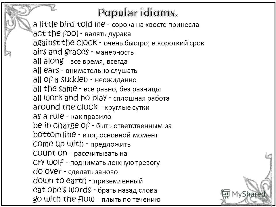 фразовые глаголы в английском come. идиомы came. идиомы came. Come или comes. Come with фразовый глагол.