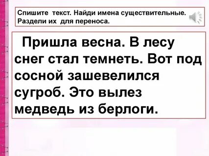 Как найти имена существительные в тексте