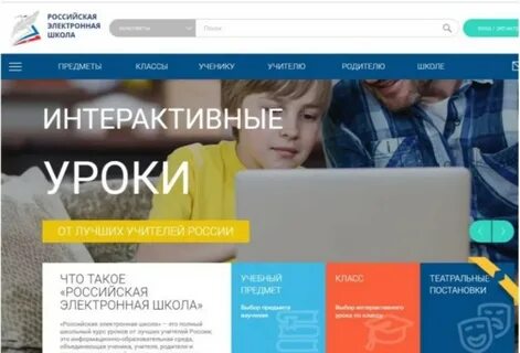 Рэш русский 8 класс
