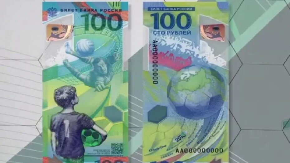 100 чм 2018. Юбилейная 100 рублевая купюра 2018.
