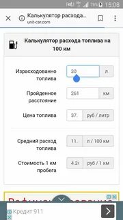 Формула расхода бензина по километражу калькулятор