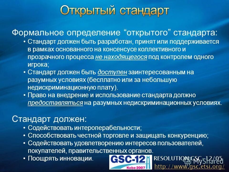 Открытость живых организмов. Определение открытого человека. Определение открытого человека. Открытая система. Открытость и публичность.