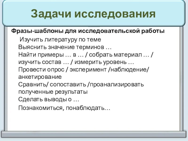 Структура проектов исследовательских работ. Анкета в исследовательской работе. фразы для исследовательской работы. опрос в исследовательской работе. опрос в исследовательской работе пример.