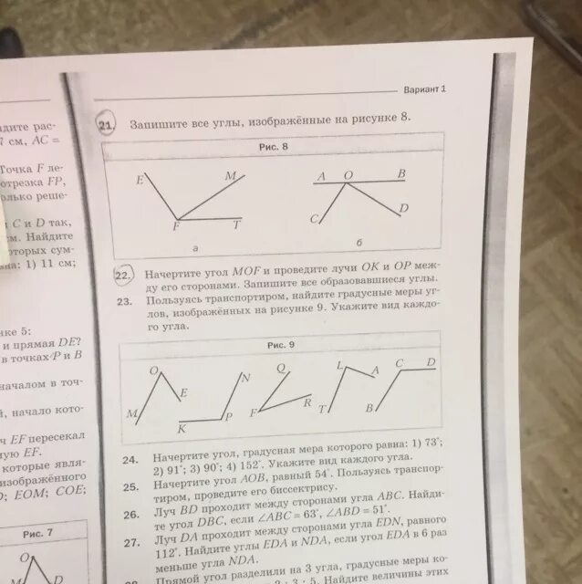 Номер углов которые являются прямыми. Найди прямые углы и обведи их номера. Найди прямые углы и обведи их номера 2 класс. Обведи номера углов которые являются прямыми. Обведи номера углов которые являются прямыми 2 класс.