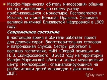 Статья гранина о милосердии