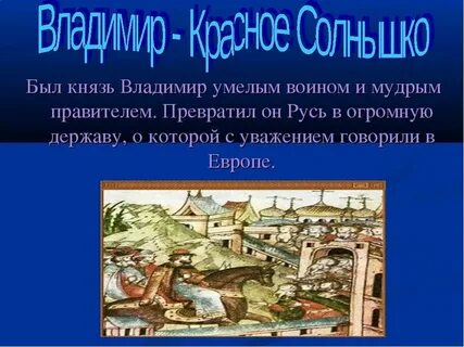 Времена древней руси презентация