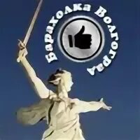 Волгоградская барахолка
