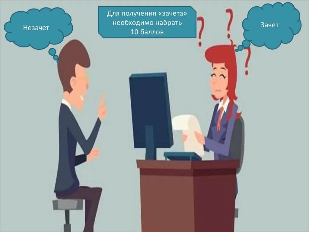 Картинка собеседование 9 класс