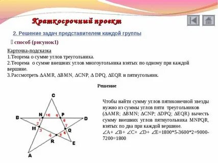 Чему равен угол звезды