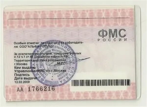 Паспорт кыргызская республика. Паспорт гражданина киргизии. Паспорт киргизии 2020. Киргизия какие документы для работы. Паспорт гражданина республики кыргызстан.