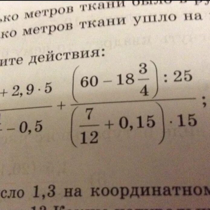 1 третья в десятичной. Одна третья в десятичной. Одна треть в десятичной дроби. 1 Треть в десятичной дроби. Одну третью в десятичную дробь.