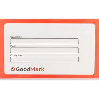 Good mark