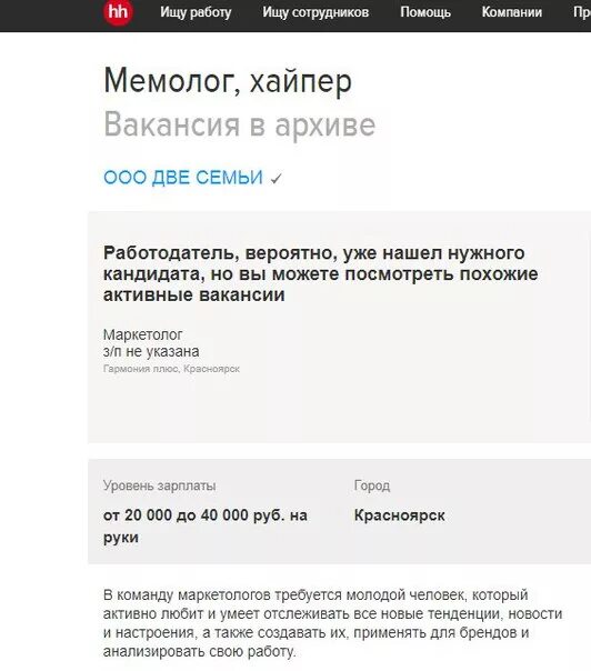 Пришло обновление хайпер ос. Мемолог работа. Вакансия МЕМОЛОГА. Мемолог Мем. Промокоды для ХАЙПЕР ПС.