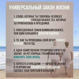 Закономерность жизни человека