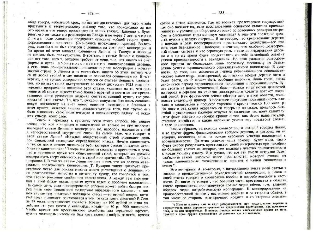 Кооперация статьи. Ленин о кооперации кратко. Статья о кооперации Ленина. Ингрессия по Богданову. Статья Ленина об искусстве.