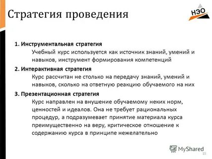 Стратегия учебного центра