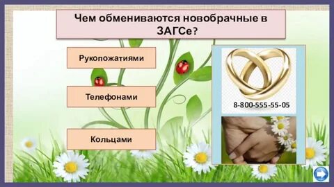 День семьи тест