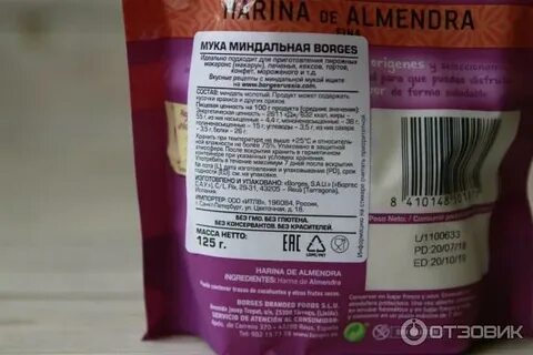 Миндальная мука состав