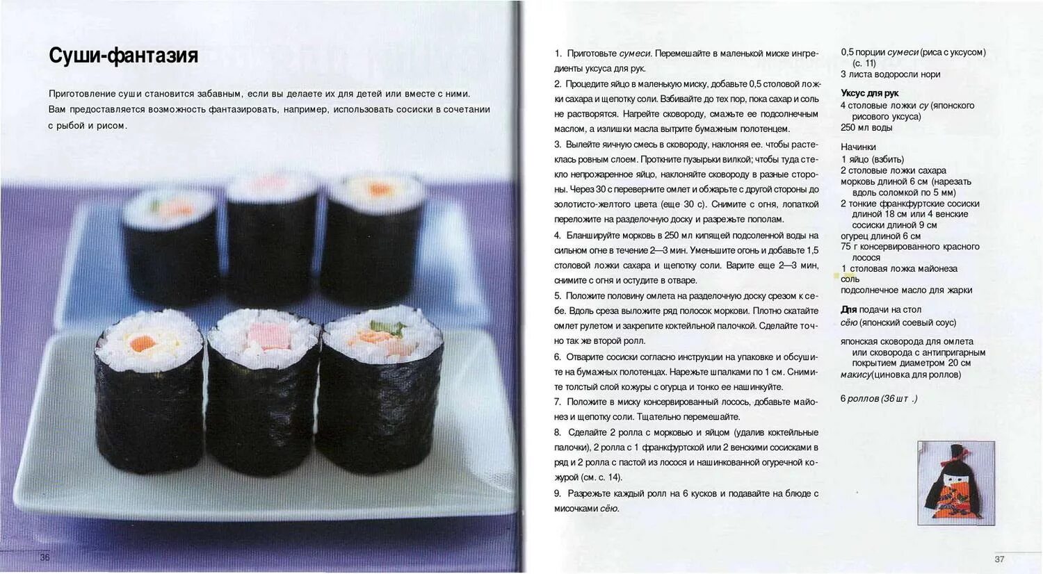 Как сделать суши без рисового уксуса. Ролл фантазия состав. фантазия суши. как приготовить рисовый уксус для суши. сумеси рецепт.