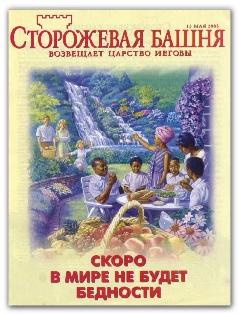 Исследовательский проект сторожевая башня Файл:Сторожевая башня и сигнальный костёр в Московском княжестве.gif Википедия