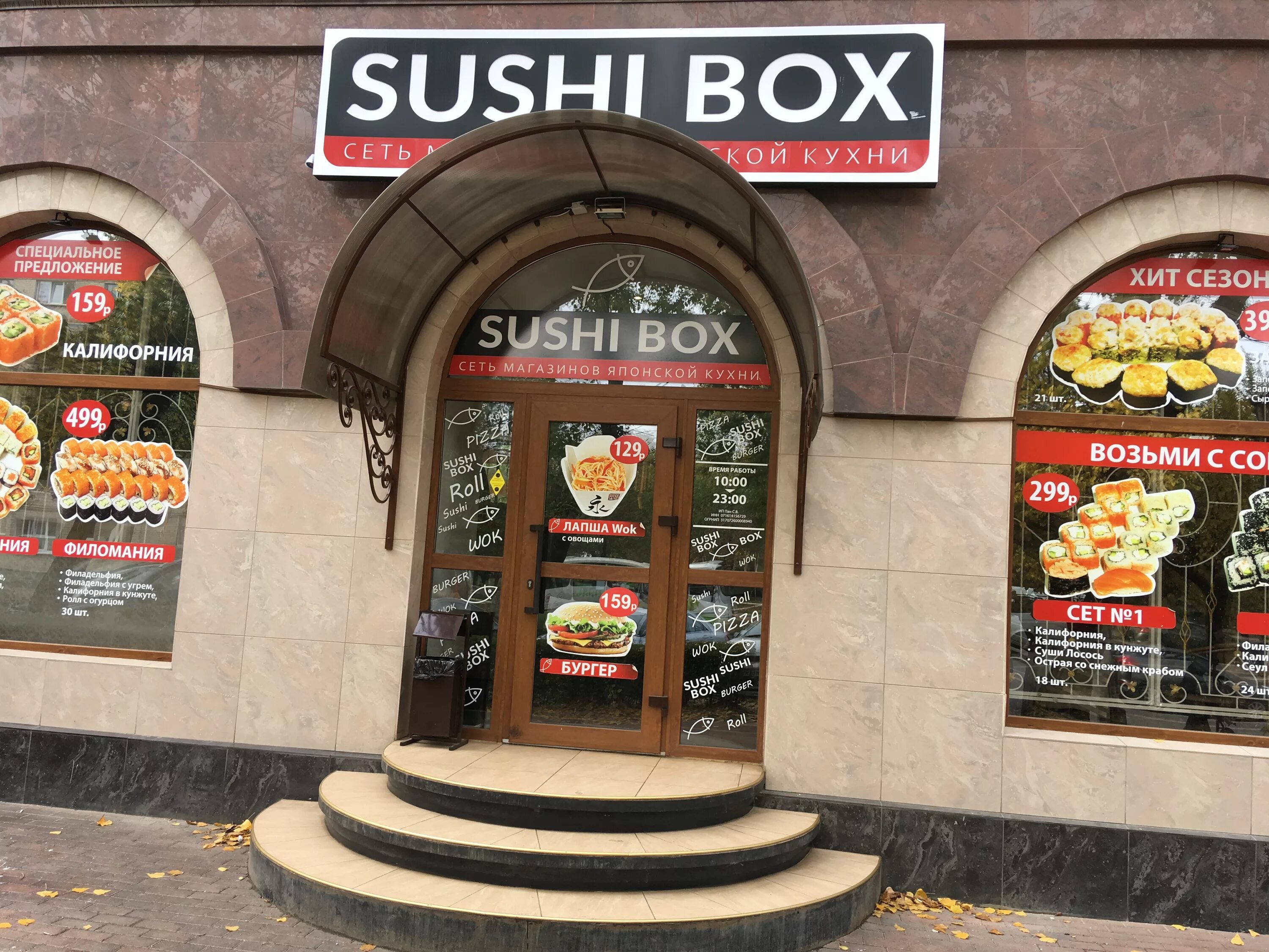 Sushi Box - sushi bar, metro Pechatniki, Moscow - reviews and photos - Yandex.Ma