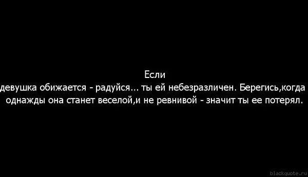Что значит обидеться