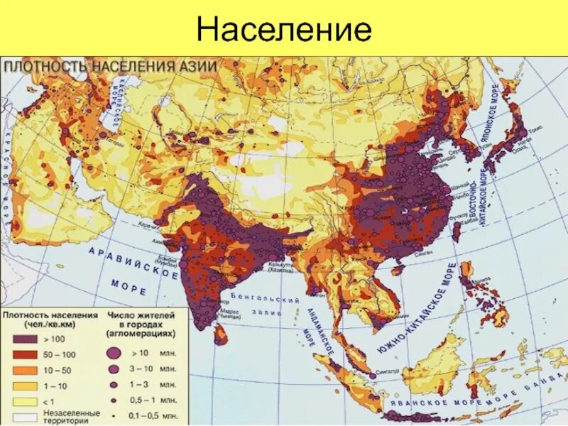 Размещение азии. Карта плотности населения азии. карта плотности населения зарубежной азии. карта плотности населения южной азии. плотность населения юго восточной азии на карте.
