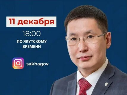 Прямой эфир якутск