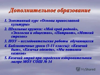 Элективный курс культура
