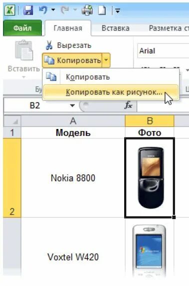 C выпадающий
