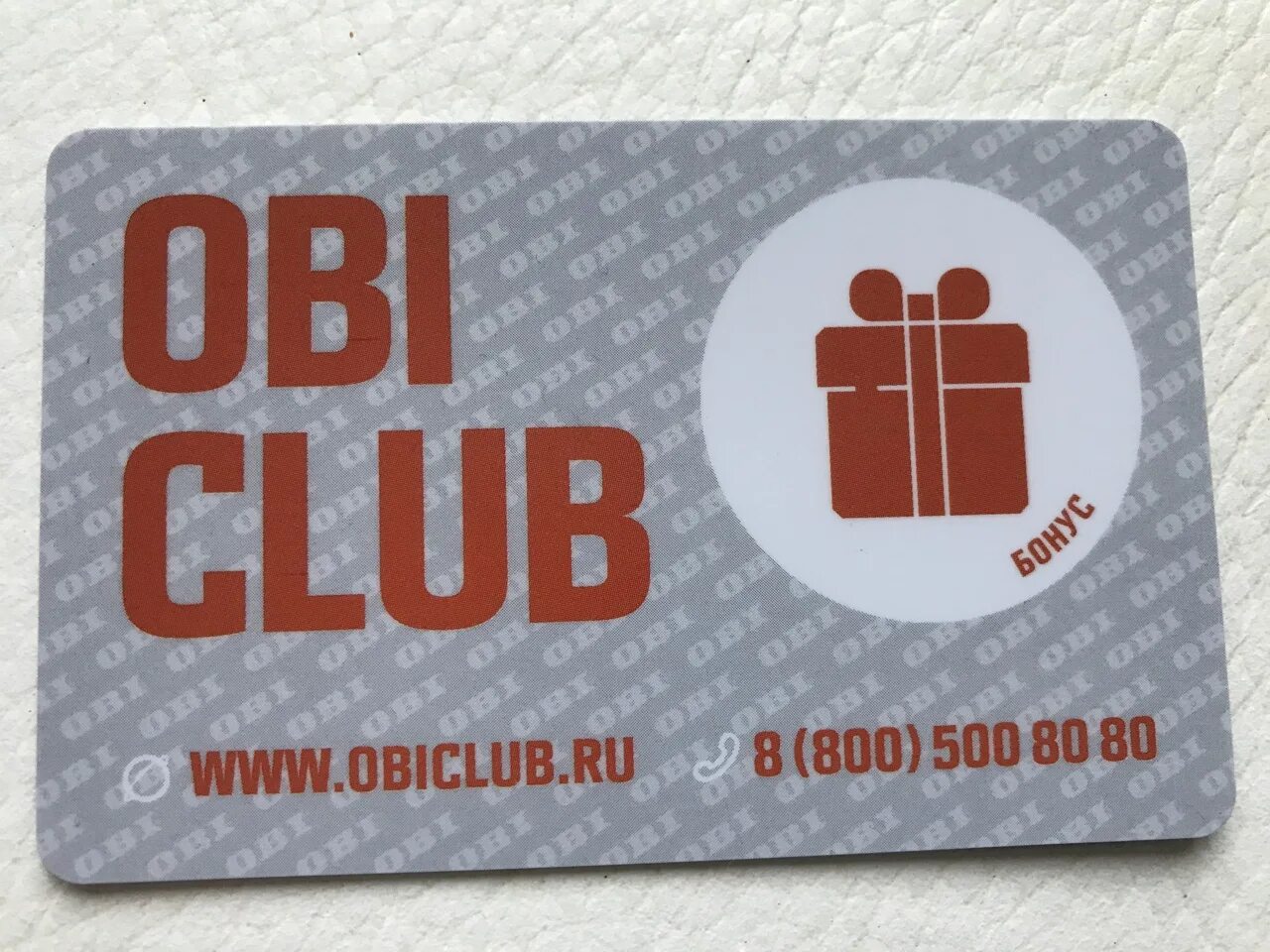 Карта Оби. Карта Оби скидочная. Скидочная карта Оби максимальная. Obi Club дисконтная карта. Оби бонусы