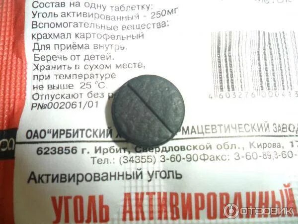 Как пить уголь при диарее. Активированный уголь состав таблеток. состав активированного угля в таблетках. состав активированного угля в таблетках черного. таблетки с углем в составе.