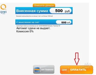 Триколор оплата