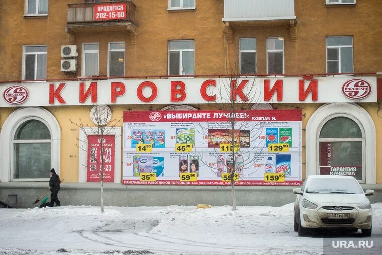 сайт кировский магазин. сайт кировский магазин. сайт кировский магазин. торговый центр кировский екатеринбург сиреневый бульвар. логотип кировский супермаркет.