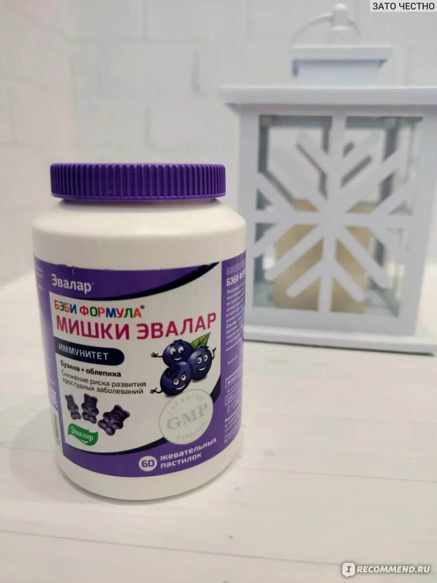 Мишки эвалар кальций. Бэби мишки железо. Бэби мишки железо. Эвалар пробиотик мишки. Бэби формула мишки эвалар.
