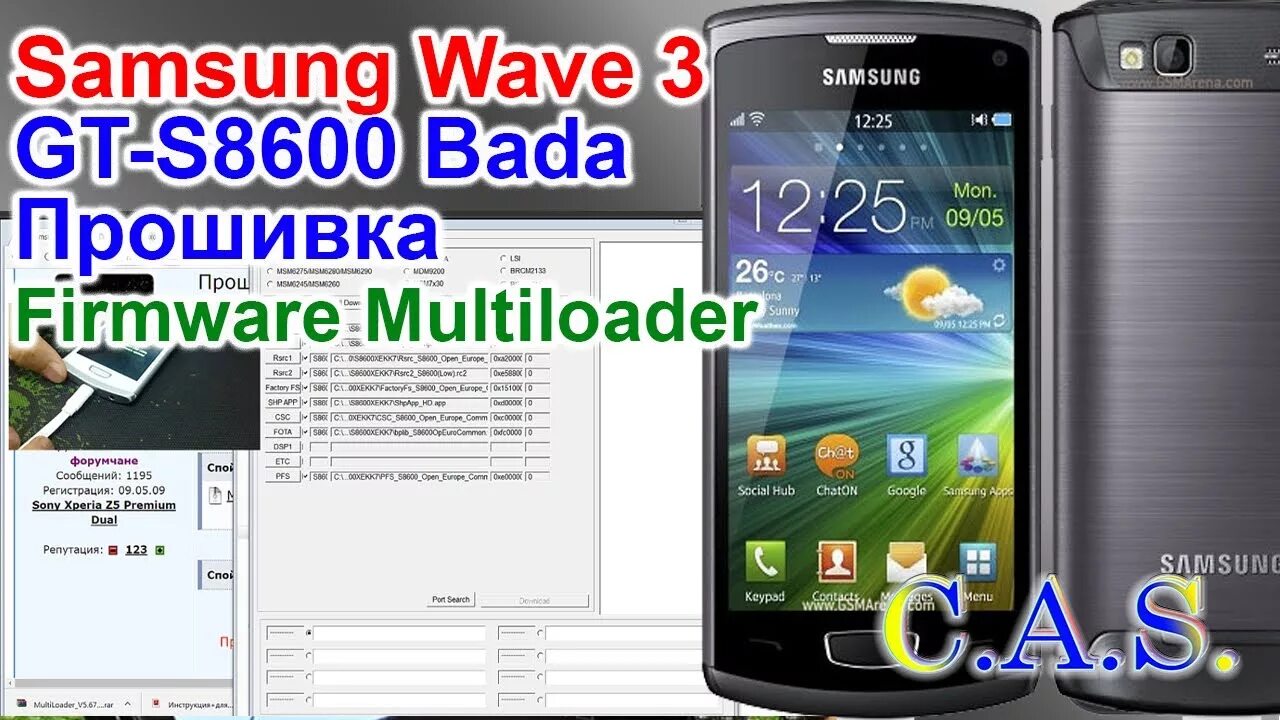 Прошить телефон samsung. Samsung gt-s8600. Самсунг Wave 3. Самсунг Бада. Прошивка Samsung.