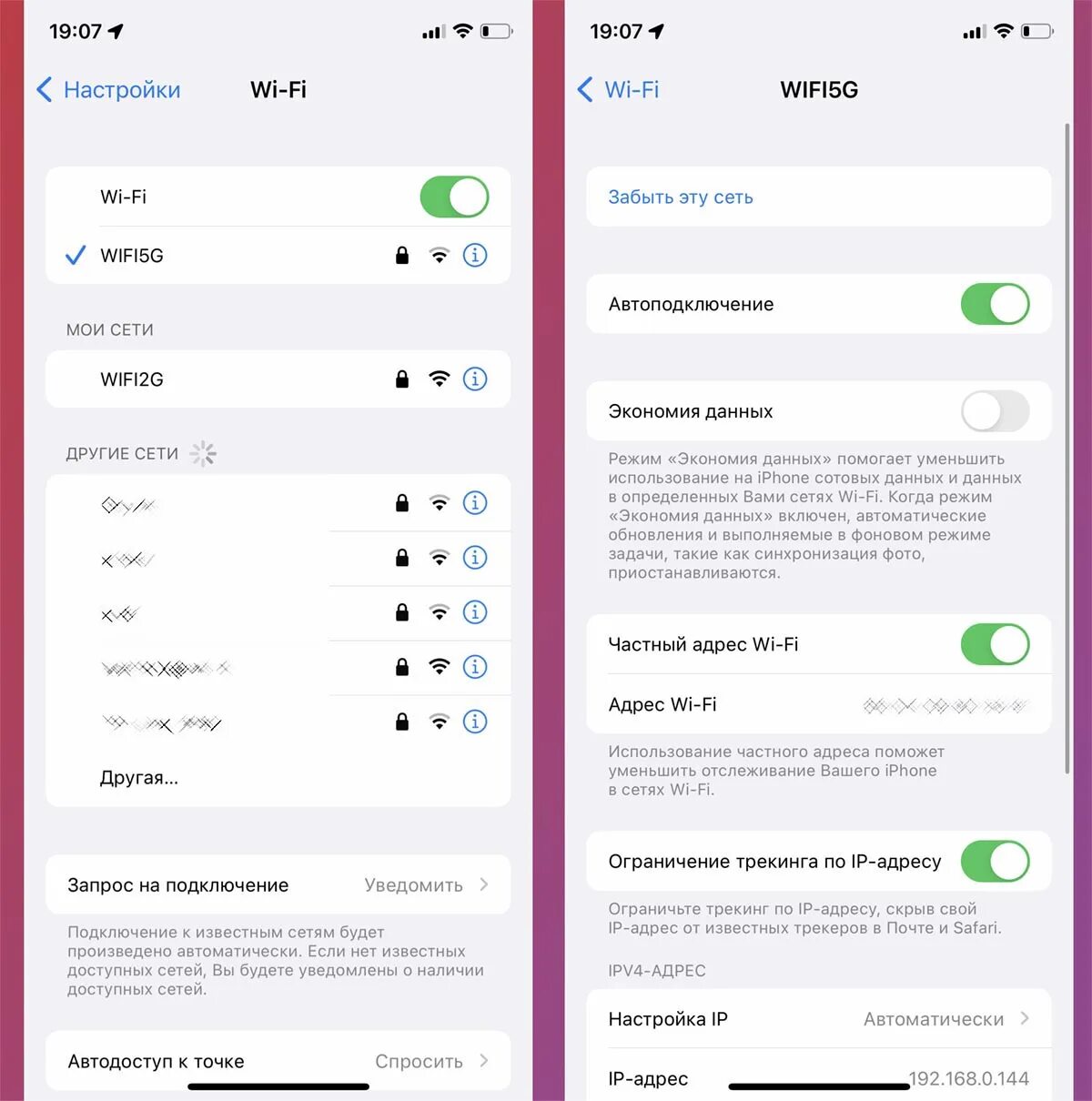 Ограничение трекинга по IP адресу iphone что это. Коды для айфона. Настройки сети в IOS 15. Старый код айфона.