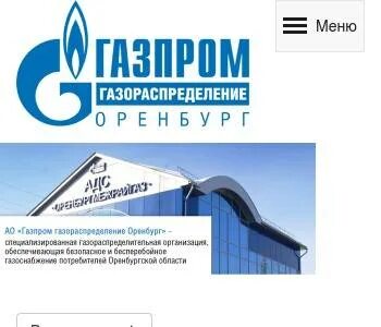 Облгаз оренбург
