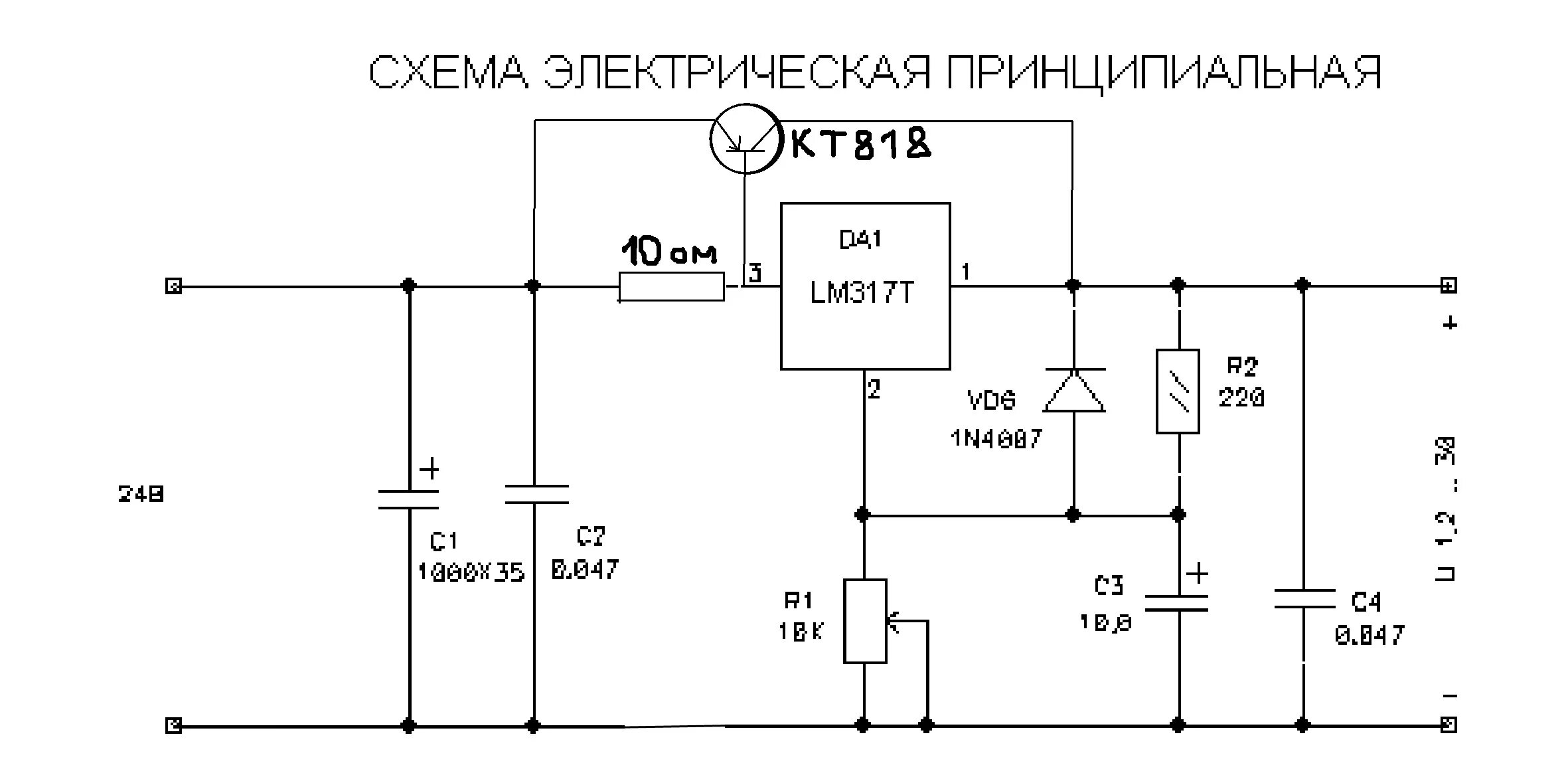 Мощный блок питания на lm317 и кт818. Lm340t12 схема включения с регулировкой напряжения. Мощный стабилизатор напряжения на 5 вольт схема. Схема регулируемого блока питания на 12 вольт 10ампер. Мощный регулятор напряжения