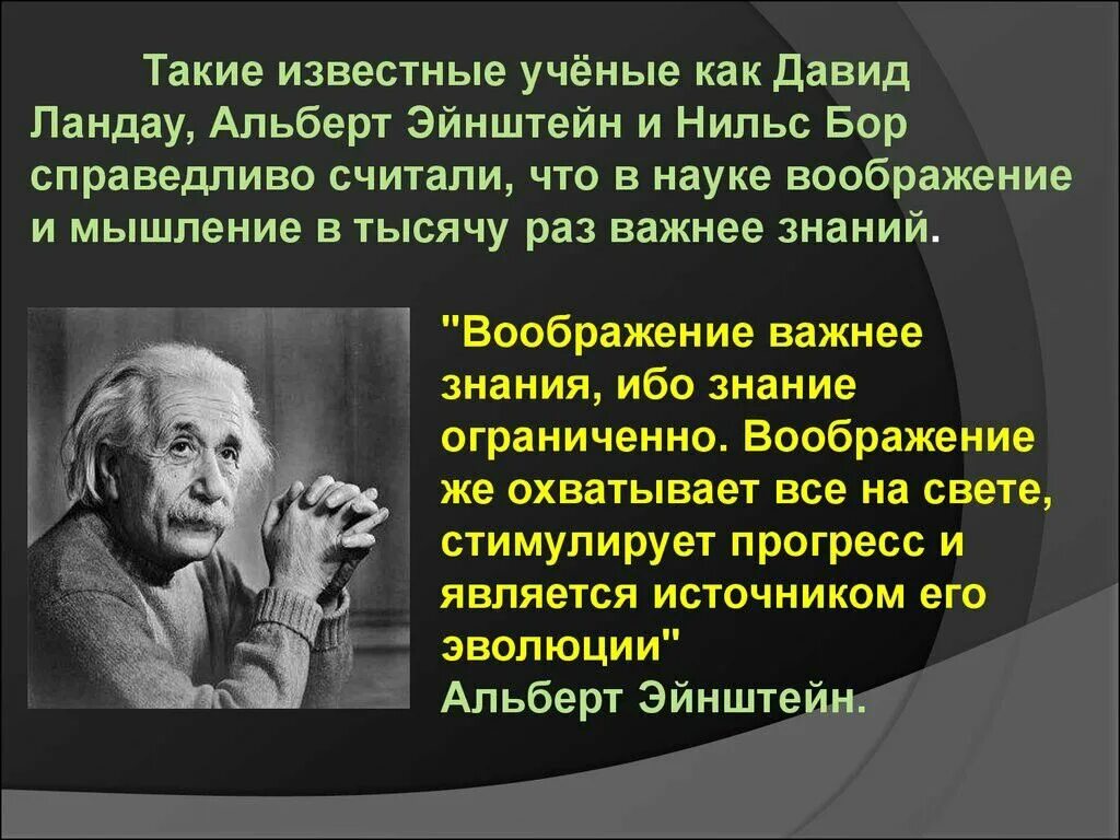 Система высказывание ученых. Высказывания известных ученых. фразы ученых. цитаты ученых.